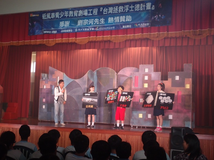 透過演出進行毒品介紹