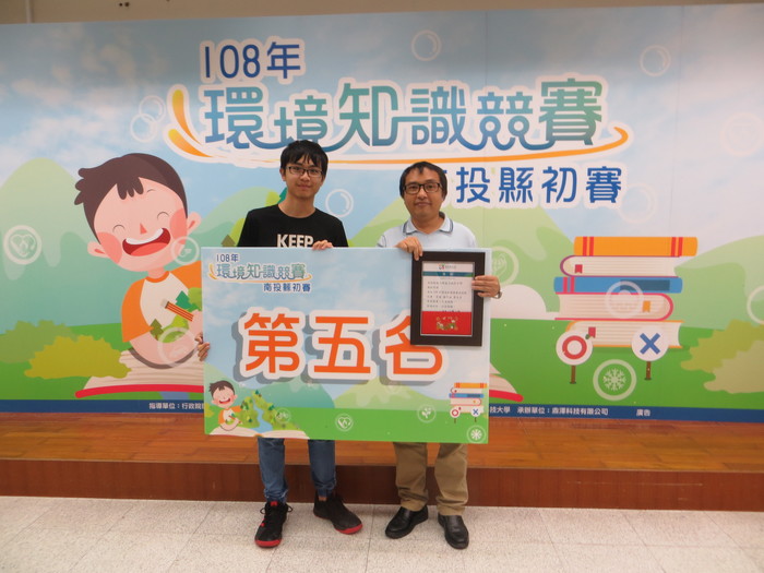 蘇裕閔同學與主辦單位合影